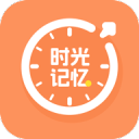 时光记忆