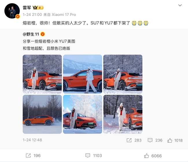 雷军证实小米SU7/YU7熔岩橙配色已下架：该配色视觉效果出色但市场需求未达预期