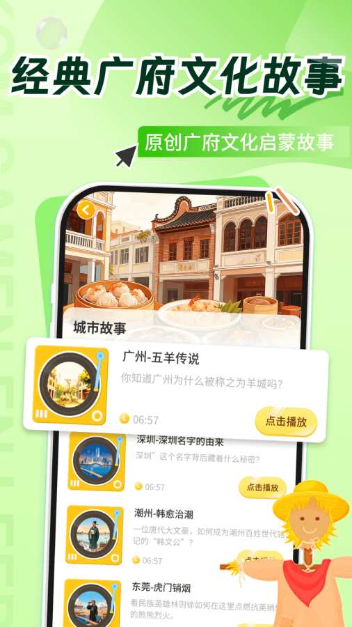 宝宝学粤语截图3