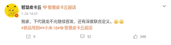 小米18系列将继续首发搭载骁龙8EliteGen6芯片，预计9月与大家见面