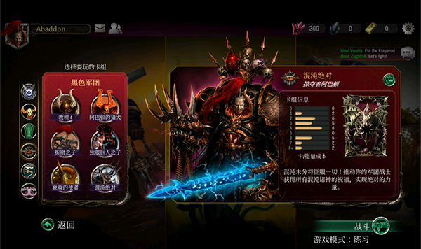 战锤40k混沌锻造图2