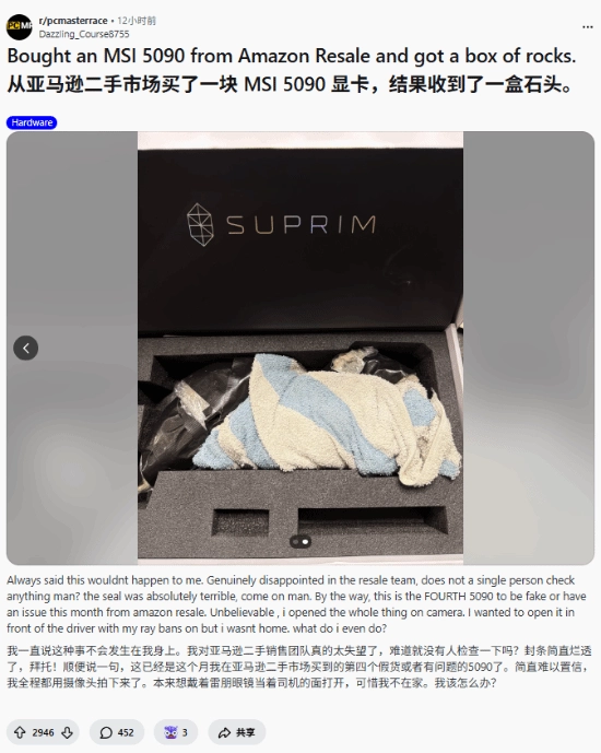 气炸了！网友花3000美元买显卡，拆开包裹发现竟是一盒石头！