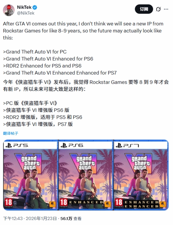 前作运营了十几年，《GTA6》是否也能横跨三代主机呢？