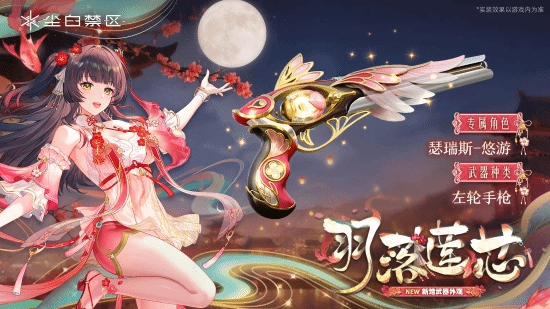 《尘白禁区》上新时装啦！大雷少女贴窗模样超娇羞