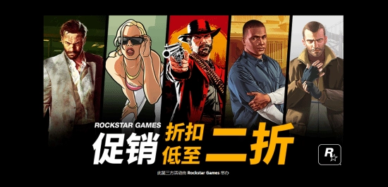 R星Steam平台特卖正式开启:《荒野大镖客2》等经典大作创史低价格