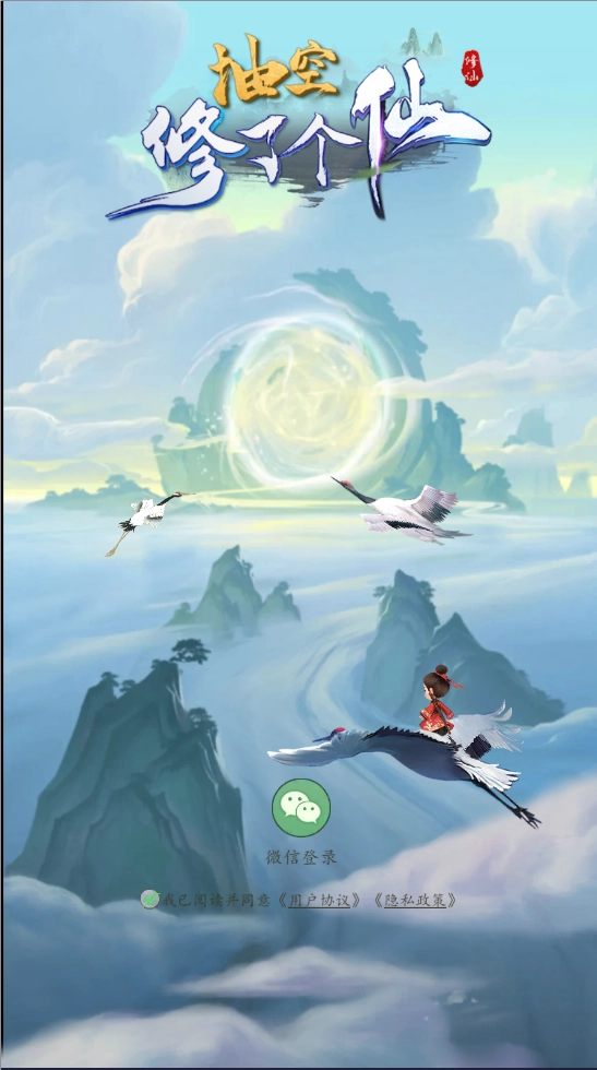 抽空修了个仙游戏安装包