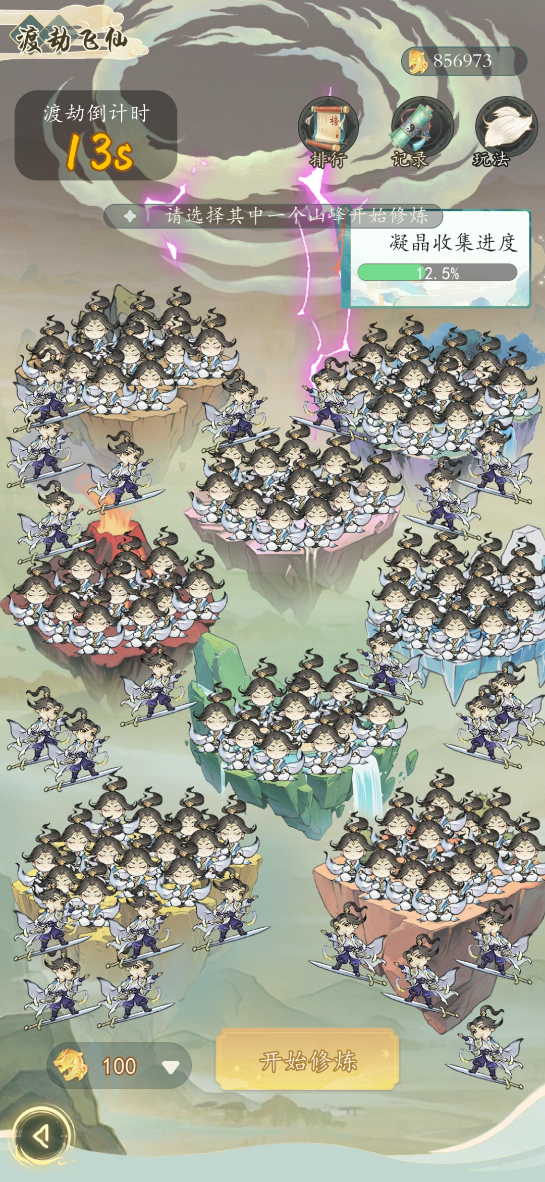 抽空修了个仙游戏安装包