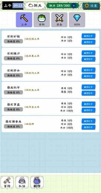 咕噜物语游戏安装包