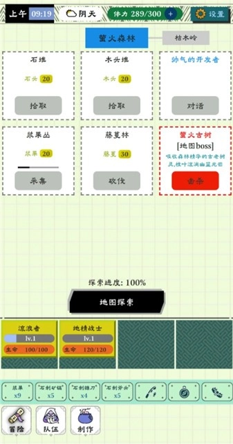咕噜物语游戏安装包