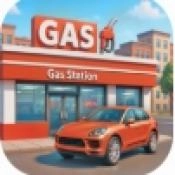 我的加油站模拟器手机最新版