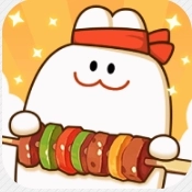 烧烤小当家原版