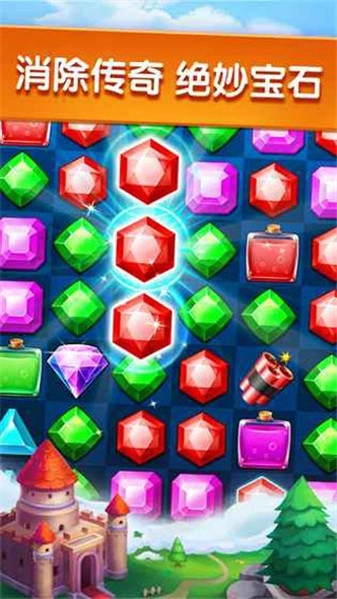 宝石迷城2官方版