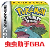口袋妖怪叶绿游戏完整版