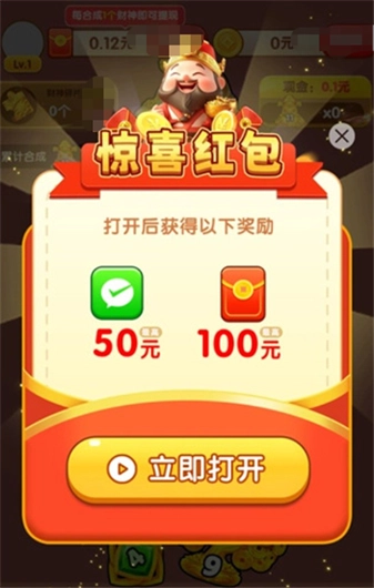 财神送金手机正版