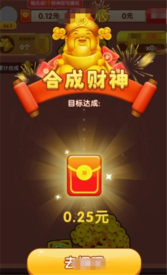 财神送金手机正版