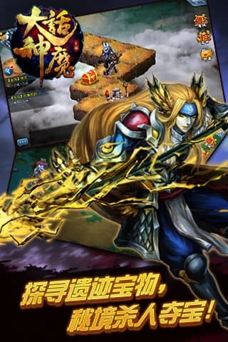 大话神魔手机正版