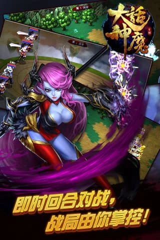 大话神魔手机正版