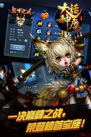 大话神魔手机正版