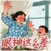 就你眼神差手游直装版