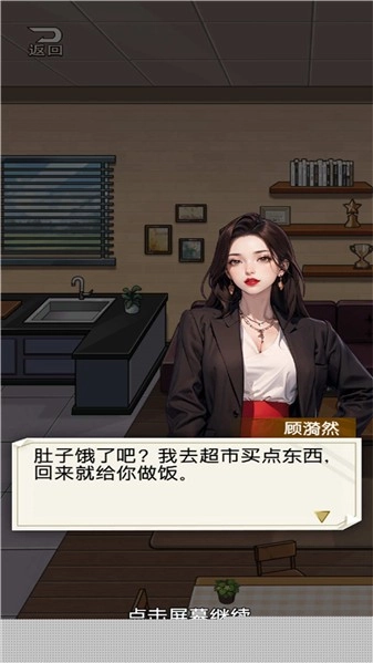 知道我身份你哭什么安卓官方版