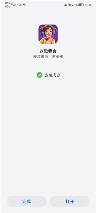 这歌我会最新免费版