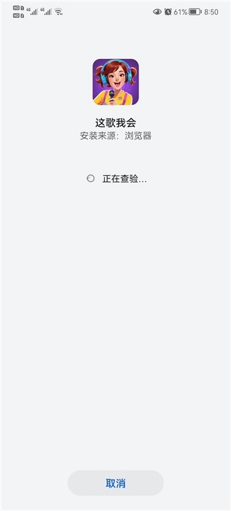 这歌我会最新免费版