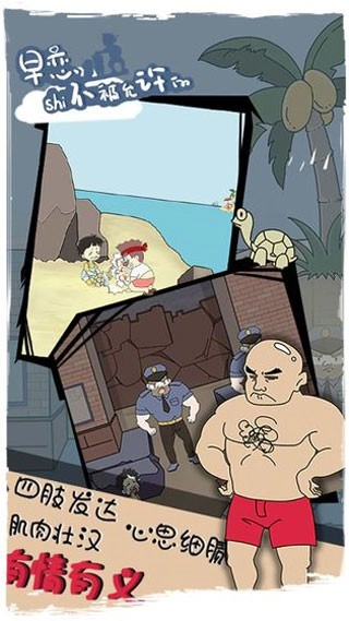 早恋是不被允许的游戏安装包