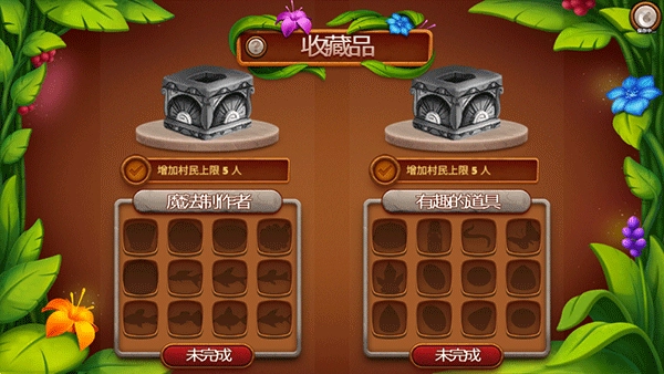 虚拟村民起源2手机正版