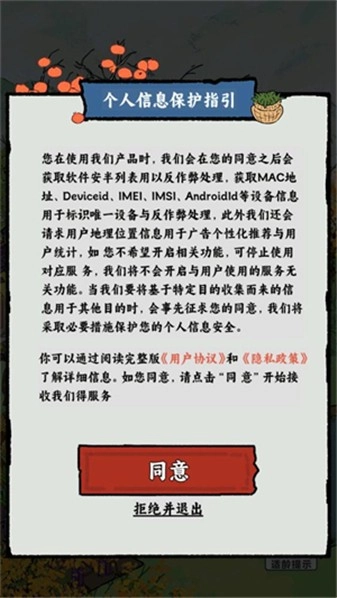 无忧小菜园手机免费版