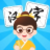 汉字寻宝游戏绿色版