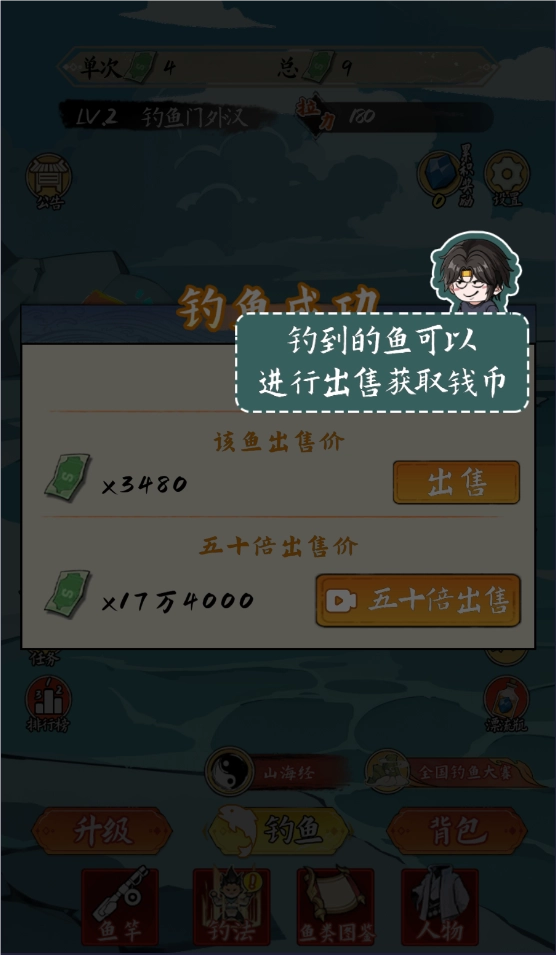 冒险小英雄钓鱼游戏无广告版