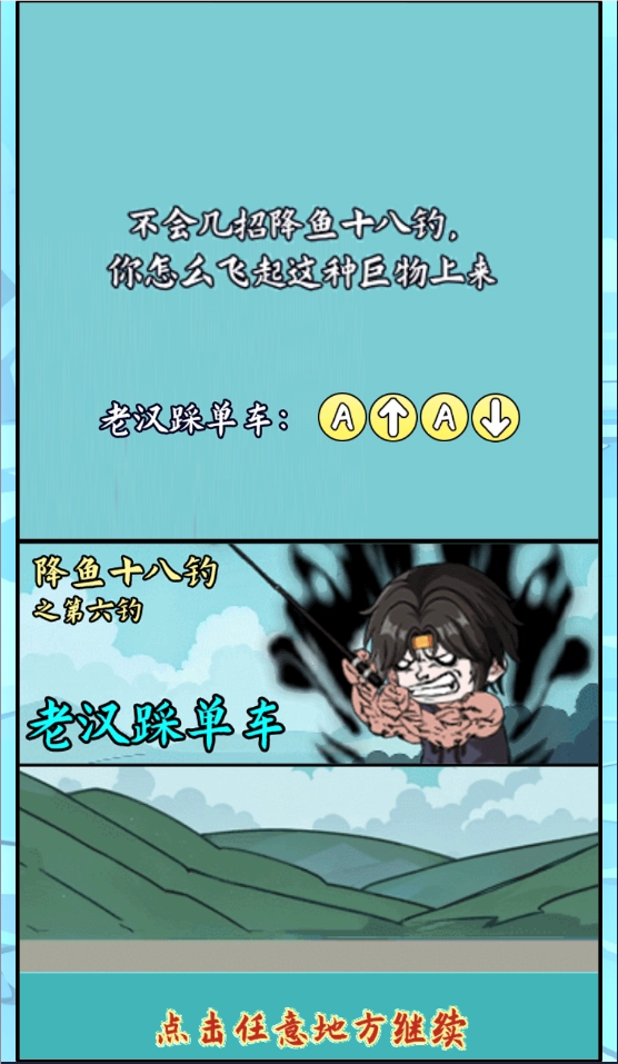 冒险小英雄钓鱼游戏无广告版