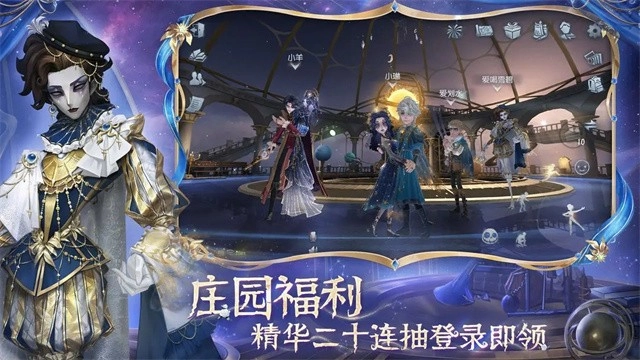 第五人格共研服游戏纯净最新版