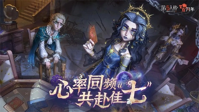 第五人格共研服游戏纯净最新版