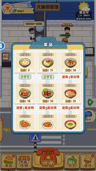 我在家乡卖年货游戏纯净版