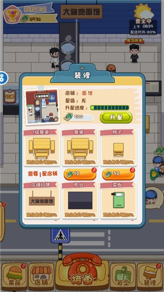 我在家乡卖年货游戏纯净版