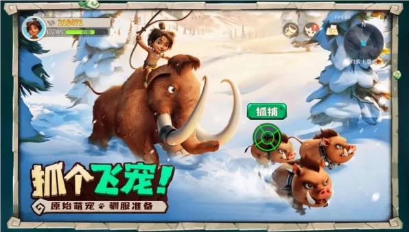 抓个飞宠免费版