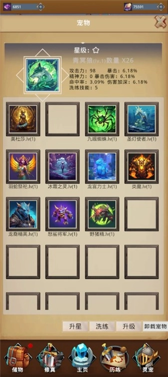 我的宠物很灵性手游免费版