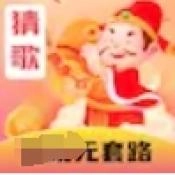 猜歌暴富手机版