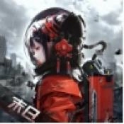 求生之地手游免费版