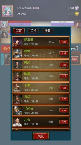 重生之我在三国当主公游戏无广告版