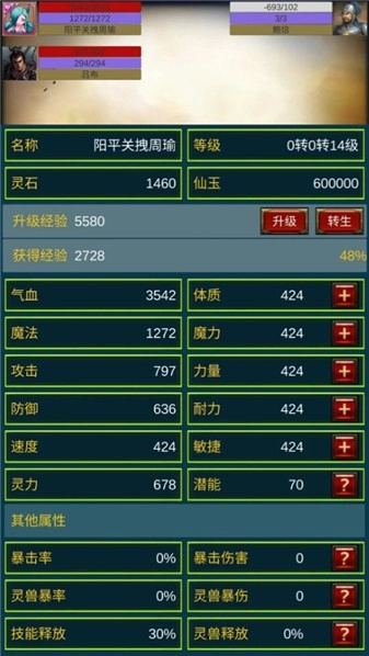 重生之我在三国当主公游戏无广告版