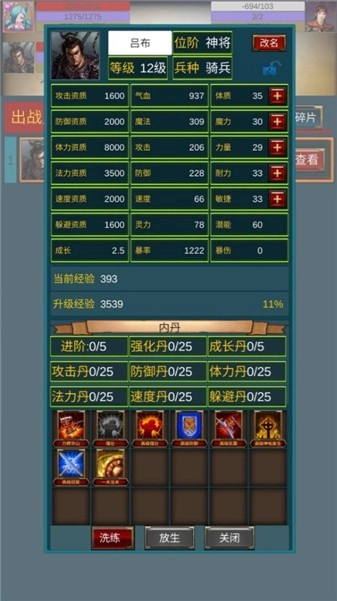 重生之我在三国当主公游戏无广告版