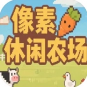 像素休闲农场安卓免费版