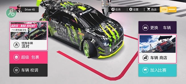 拉力地平线国际服最新版图1