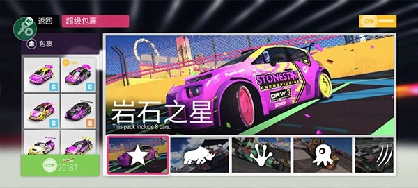 拉力地平线国际服最新版图3