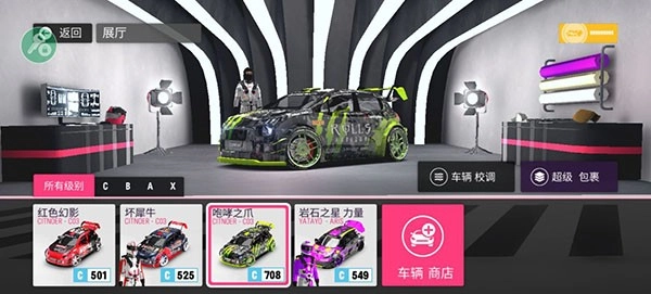 拉力地平线国际服最新版图5