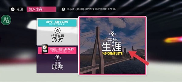 拉力地平线国际服最新版图2