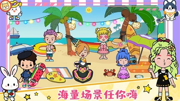 尤雅小镇世界最新免费版