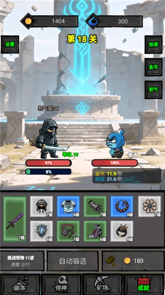 一个人的战意最新版(3)